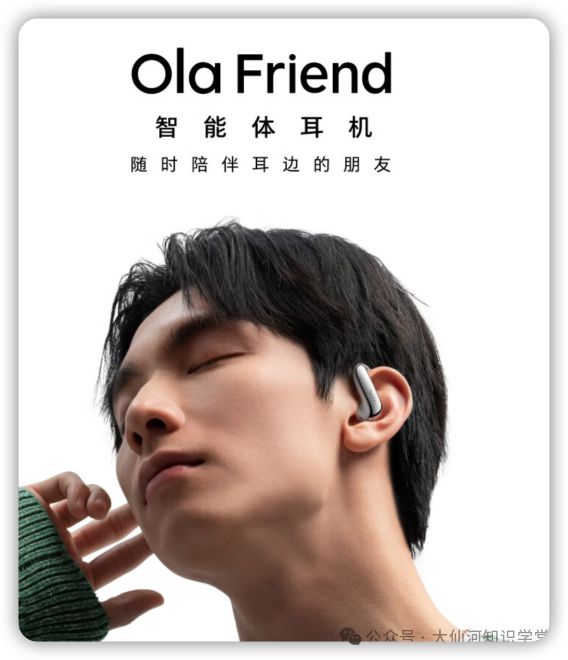 riend耳机引发的智能硬件思考尊龙凯时app围绕豆包ola f(图6)