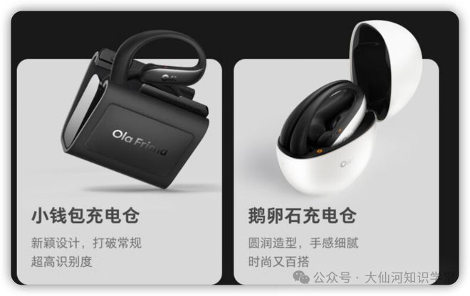 riend耳机引发的智能硬件思考尊龙凯时app围绕豆包ola f(图7)