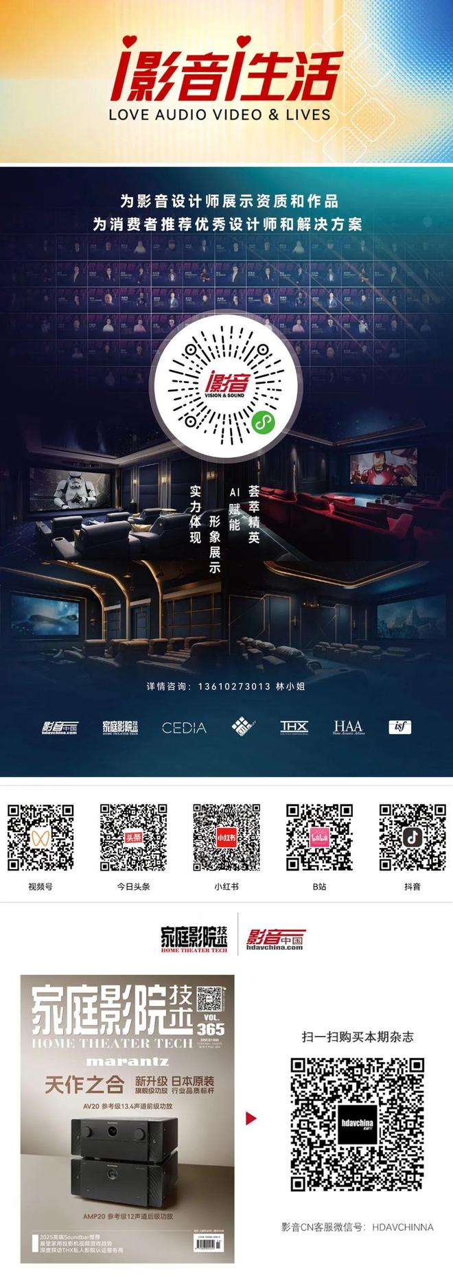 025高端Soundbar推荐（连载4）尊龙凯时app【专题】万绿丛中一点红2(图2)