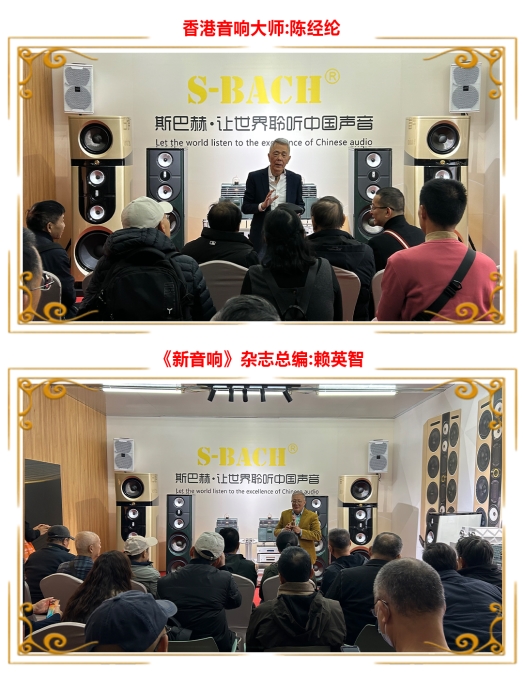 展：斯巴赫民族音响品牌的崛起之光尊龙凯时网站2025广州国际音响(图3)